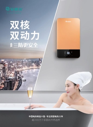 安格尔新型速热电热水器“胆”识非凡
