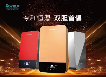 安格尔新型速热电热水器“胆”识非凡