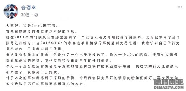 KT战队上单选手Smeb使用他人名义开通账号遭处罚